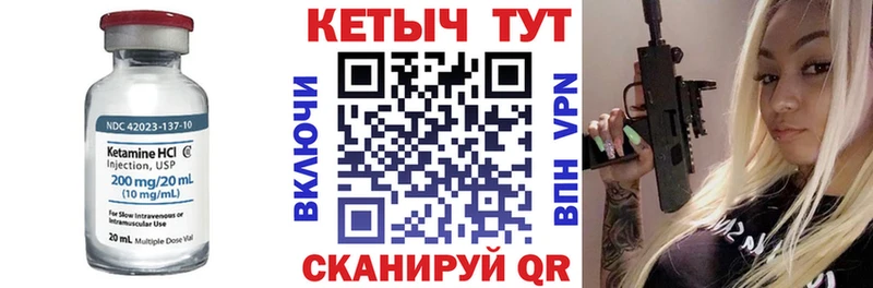 КЕТАМИН VHQ  блэк спрут онион  Пласт 