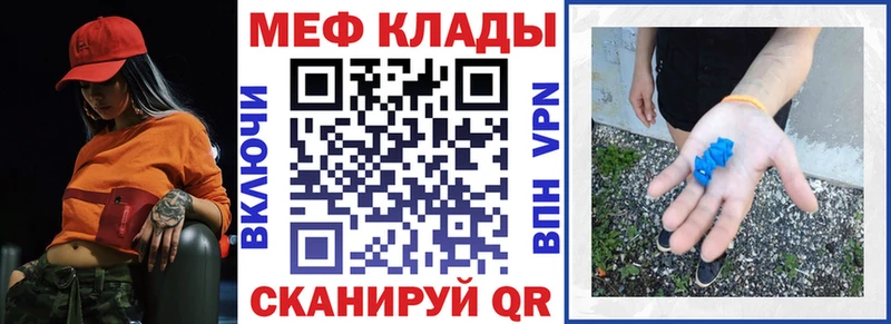 Меф мука Пласт