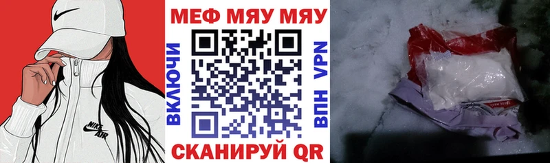 МЯУ-МЯУ 4 MMC  Пласт 
